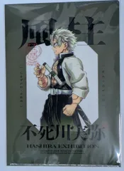 2025年最新】鬼滅の刃 柱展 クリアファイルの人気アイテム