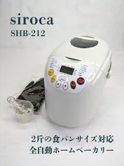 新品　未使用　siroca ホームベーカリー　SHB-212 シロカ b005fu555k.jpg