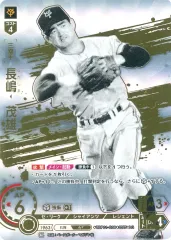 【中古】プロ野球カードゲーム DREAM ORDER TBP01-G08[LG]：長嶋 茂雄