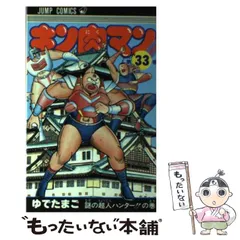 2024年最新】キン肉マン ジャンプの人気アイテム - メルカリ