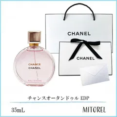 【国内正規品】 シャネル CHANEL チャンスオータンドゥル オードゥパルファム EDP (ヴァポリザター)35mL（ラッピング 済ショッパー付）誕生日 プレゼント ギフト