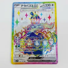 2025年最新】テラパゴスex srの人気アイテム - メルカリ