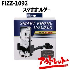 アウトレット 車載ホルダー スマホホルダー スマホスタンド iphone Android FIZZ-1092 NAPOREX ナポレックス