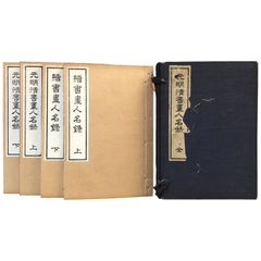 昭和の戦争ジャーナリスト証言 証言Ⅳシベリア抑留記 桐島正弌著作