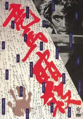 2025年最新】竜馬暗殺 dvd 中古の人気アイテム - メルカリ