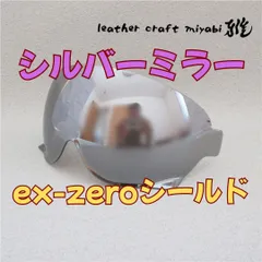 チ*ナ様 SHOEI JO シルバー