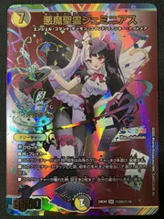 ジェミニアス　シークレット 悪魔聖霊ジェミニアス シク シークレット - メルカリ