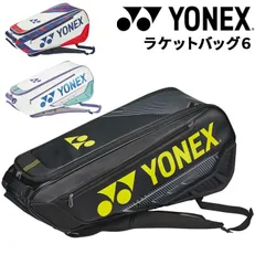 2024年最新】YONEX ヨネックス ボックスラケットバッグ6の人気アイテム 