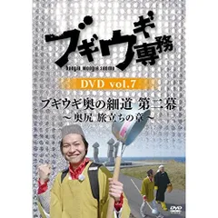 4081) 上杉周大 CD HIT THE ROAD上杉専務 ブギウギ - メルカリ