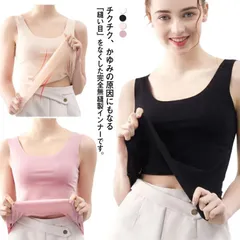 2枚セット！インナー 黒 薄手 肌着 レディース スクエアネック シームレス フィット 接触冷感 タンクトップ 吸汗 速乾 下着 フィット インナー タンク ブラ紐隠し 大きいサイズ ストレッチ ひん#wunib1039