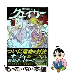 2024年最新】聖痕クェイサーの人気アイテム - メルカリ