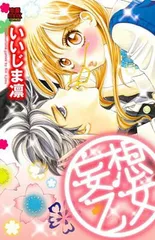 恋愛max comicsシリーズ 2026年最新】恋愛MAXの人気アイテム - メルカリ