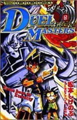 【中古】 デュエル・マスターズ 第１６巻/小学館/松本しげのぶ Amazon.co.jp: デュエル・マスターズ（16） (てんとう虫
