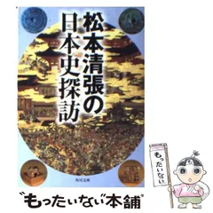 2025年最新】日本史探訪の人気アイテム - メルカリ