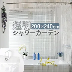 ☆ シャワーカーテン 200x240cm ☆ 透明 ビニールカーテン 透明カーテン 丈 200 縦 幅 横 240 バスカーテン パーテーション pvc クリア カーテン 飛沫防止パーテーション おしゃれ カウンター はっ水のサムネイル