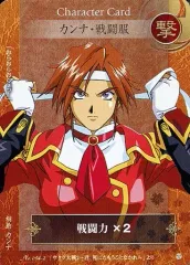 【中古】アニメ系トレカ No.054-2：カンナ・戦闘服