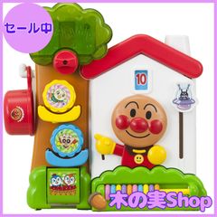【大安売り】アガツマ(AGATSUMA) アンパンマン おふろで10まで! アンパンマン