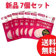 マジカルパフアルファ 専用クロス つけかえ用　7個セット 送料無料【ネコポス便】MAGICAL PUFF α