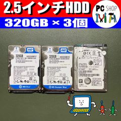 [MA-010085]ハードディスク HDD 320GB 3本セット 2.5インチ パーツ