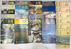 中国の有名な古い絵画 切手セット - メルカリ