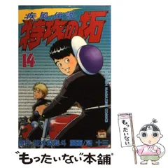 【ピカヂュウ】【復刻版】　疾風伝説　特攻の拓　※ビニール未開封 ピカヂュウ様専用】【復刻版】 疾風伝説 特攻の拓 ※ビニール未開封
