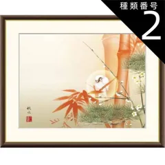 2025年最新】朱竹に雀の人気アイテム - メルカリ