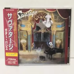 SAVATAGE / サヴァタージ レコード5枚セット 2025年最新】savatage cdの人気アイテム - メルカリ