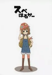 【中古】男性向一般同人誌 ≪アイドルマスター≫ スペはるかー / のすけ / おじや