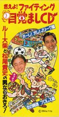 グリコ プッチンプリン 短冊ポスター 林寛子 駄菓子屋 2枚セット