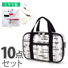 COLORFUL CANDY STYLE 新品  裁縫 ソーイングセット マルシェドパリ 子供用 裁縫セット 小学生 裁縫 セット 裁縫道具 ソーイングセット 小学校 さいほうセットバッグ 小学生 かわいい おしゃれ 小学校