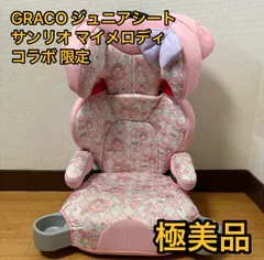 2025年最新】グレコ マイメロディの人気アイテム - メルカリ