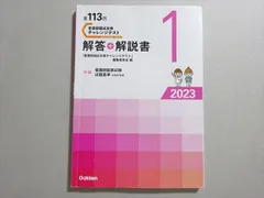 2025年最新】裁断済み 看護の人気アイテム - メルカリ