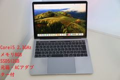 MacBook Pro 13インチ 2018 Thunderbolt 3ポートx 4  Corei5 2.3GHz / メモリ8GB / SSD512GB / 元箱・ACアダプター付