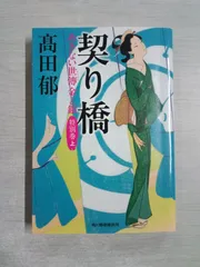 あきない世傳 金と銀 特別巻入り全巻セット（全15巻）☆全巻帯付き あきない世傳 金と銀シリーズ全巻セット (ハルキ文庫) | 高田 郁