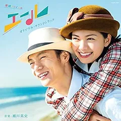 2025年最新】連続テレビ小説エールの人気アイテム - メルカリ