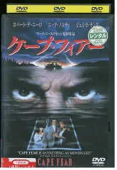 (未使用･未開封品)　ケープ・フィアー [DVD] gsx453j Amazon.co.jp: ケープ・フィアー [Blu-ray] : ロバート・デ