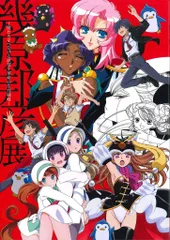 幾原邦彦展 パンフレット&コップ 2025年最新】幾原邦彦展の人気アイテム - メルカリ