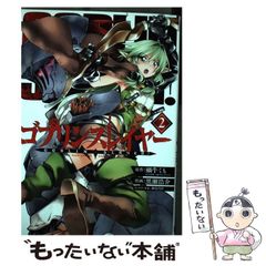 [중고] 고블린 슬레이어 2 (빅 건간 만화) / 달팽이 거미, 쿠로세 코스케 / 스퀘어 에닉스