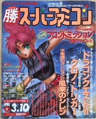 ※付録ポスター有　ゲームチャージ　Vol.6 付録ポスター有 ゲームチャージ Vol.6の通販 by みけねこ堂