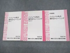 2023年最新】林修 現代文の人気アイテム - メルカリ