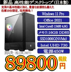 2025年最新】core i5 13400の人気アイテム - メルカリ