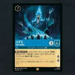ロルカナ】 ハデス 冥界の主▢レア4枚 《ノンフォイル》 - メルカリ