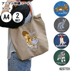 アニマル トートバッグ レディース ショルダーバッグ アニマル刺繍コード 2WAY バッグ 動物 イヌ 犬 猫 ネコ キャット cat 巾着 軽量 通学 通勤 おでかけ 買い物 デイリー j42-8