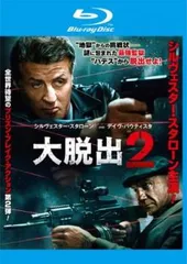 2025年最新】大脱出 [Blu-ray]の人気アイテム - メルカリ