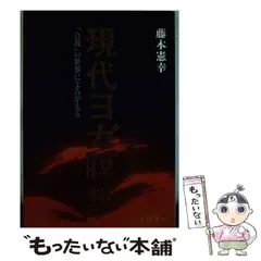 2025年最新】藤本憲幸の人気アイテム - メルカリ