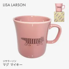 2024年最新】LisaLarson リサラーソン マイキーマグカップの人気