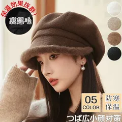 帽子 レディース 未使用 秋冬 キャスケット ベレー帽 防寒 もこもこ 裏起毛 ハンチングハット キャップ おしゃれ 裏起毛 帽子 レディース 冬 防寒帽子 暖かい 可愛い つば付き ハット モコモコ 小顔効果 jiuce208