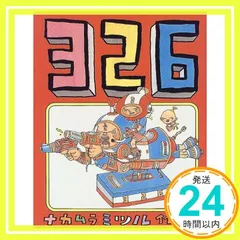 326 [Jul 01， 1998] ナカムラ ミツル_03