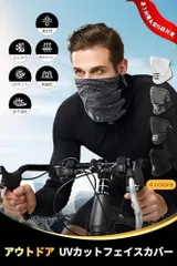 【スタッフおすすめ！】[Pawinpaw] フェイスカバー uvカット 夏用 メンズ 日焼け防止 ネックガード フェイスガード 【接触冷感-5*/呼吸しやすい/通気メッシュ/UPF50*/吸汗速乾】 ネックゲイター 紫外線対策 ネックウォー