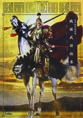 美品　廃盤　レア　フィギュア　戦国絵巻　正子公也　監修　人形のこうげつ　伊達政宗 2025年最新】正子公也の人気アイテム - メルカリ